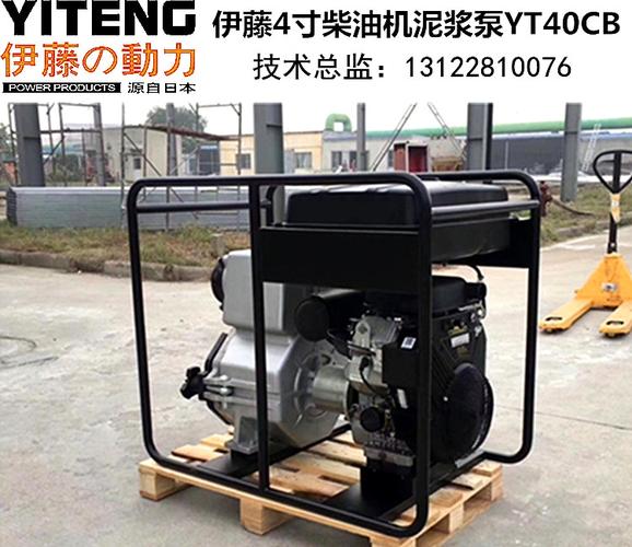 寸小型柴油抽沙泵yt40cb4寸柴油污水泥浆泵参数  技术参数   产品型号