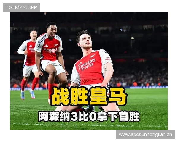 赖斯在阿森纳的中场核心地位解析