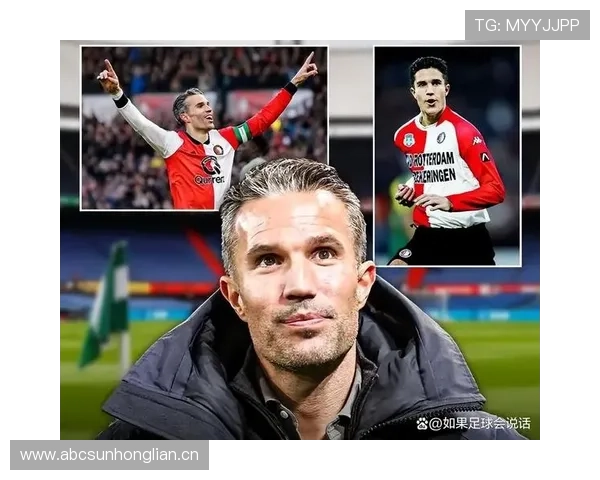 范佩西与吉鲁锋线转换频率分化及体系驱动趋势